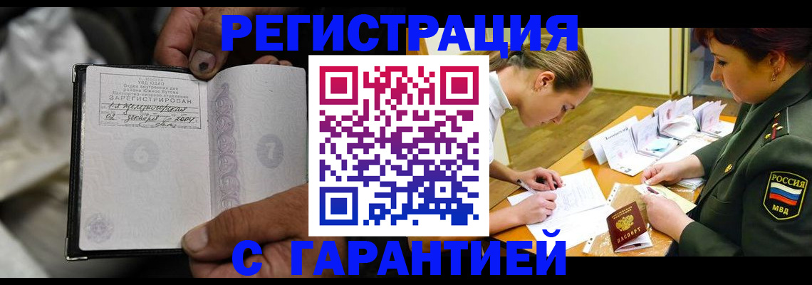 прописка ребенка в Краснотурьинске