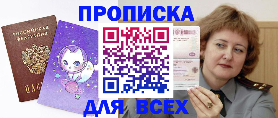 прописка гарантия в Краснотурьинске